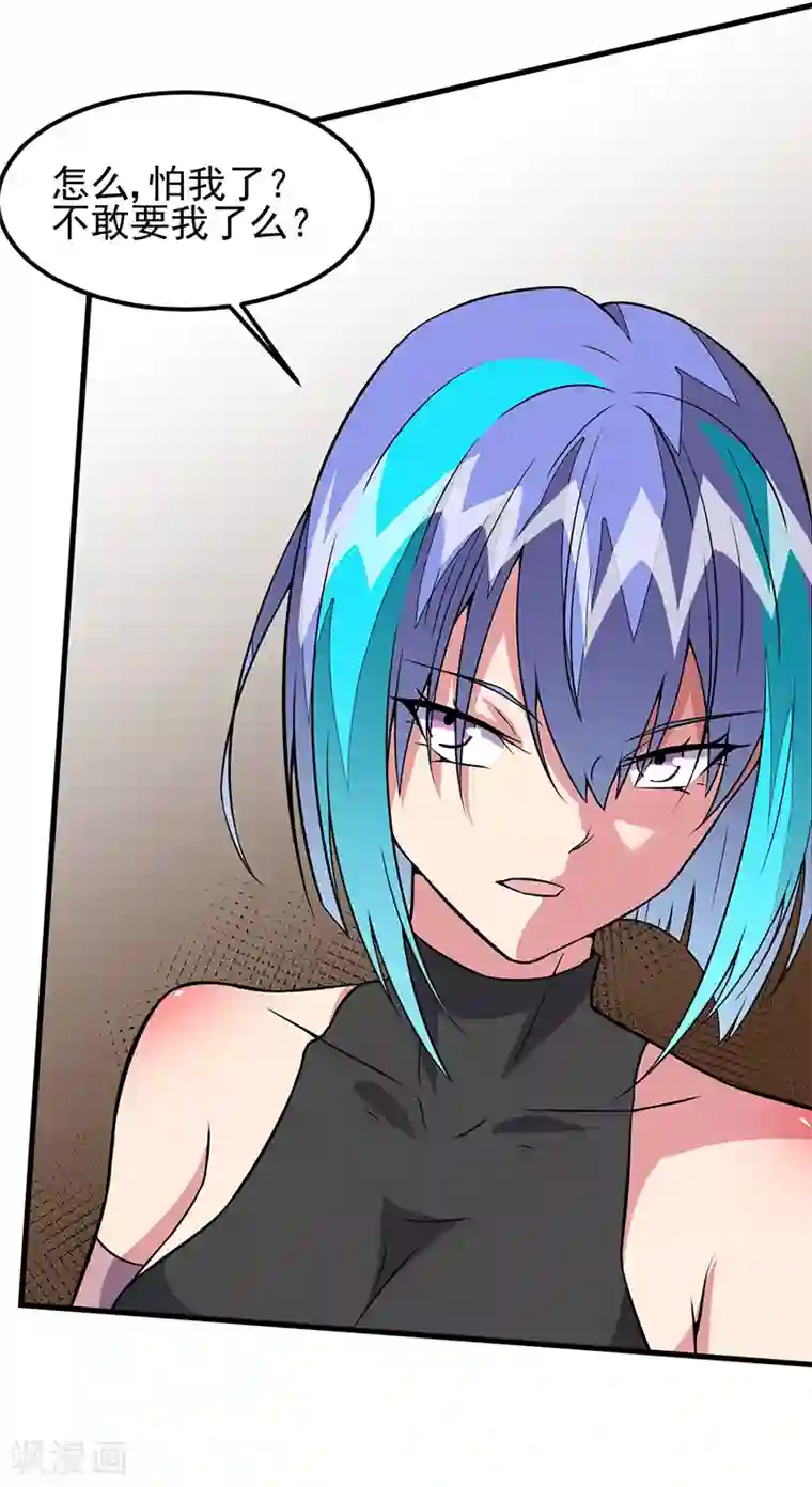 异能少年王第59话 这是...黑光！