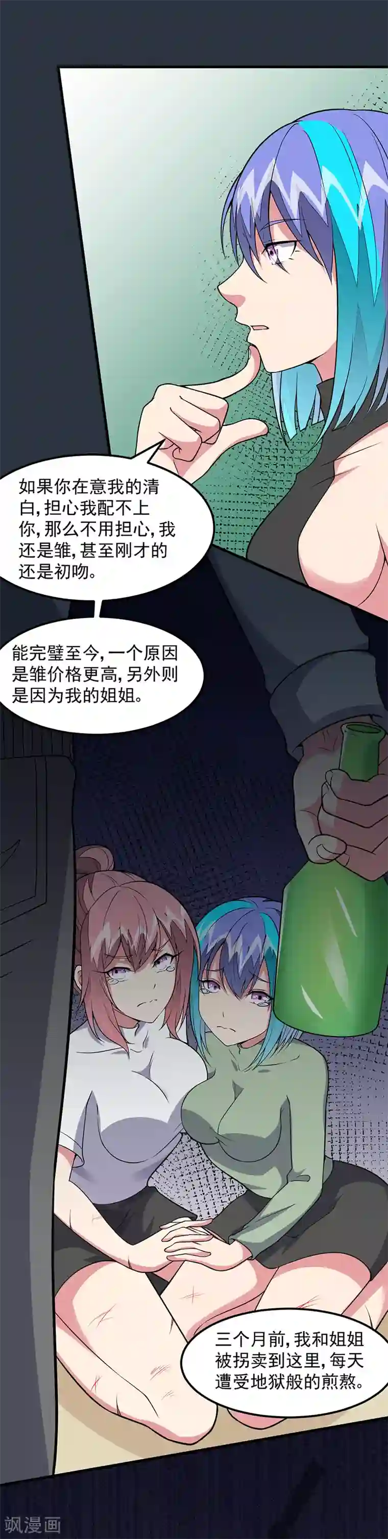 异能少年王第59话 这是...黑光！