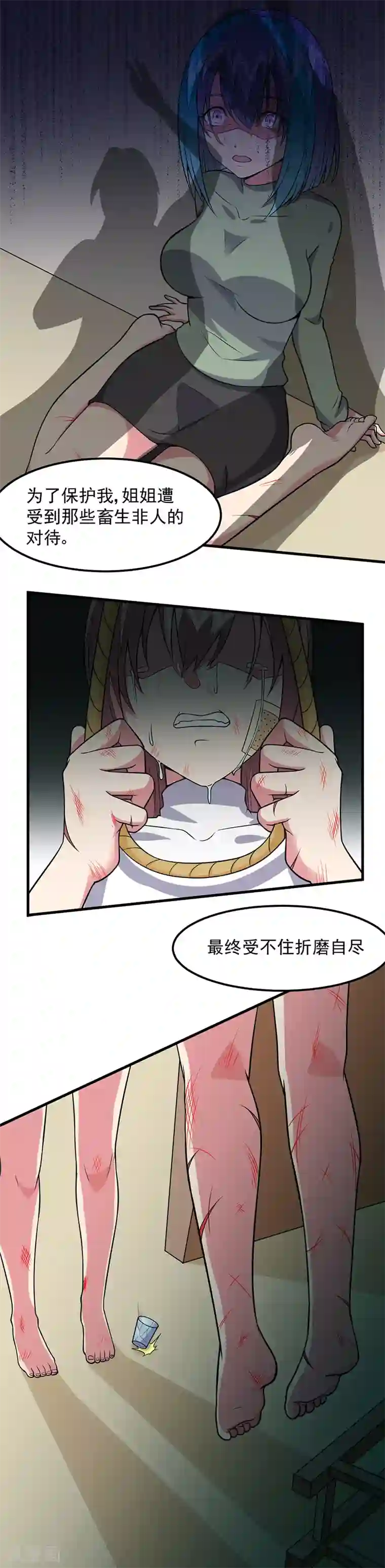 异能少年王第59话 这是...黑光！