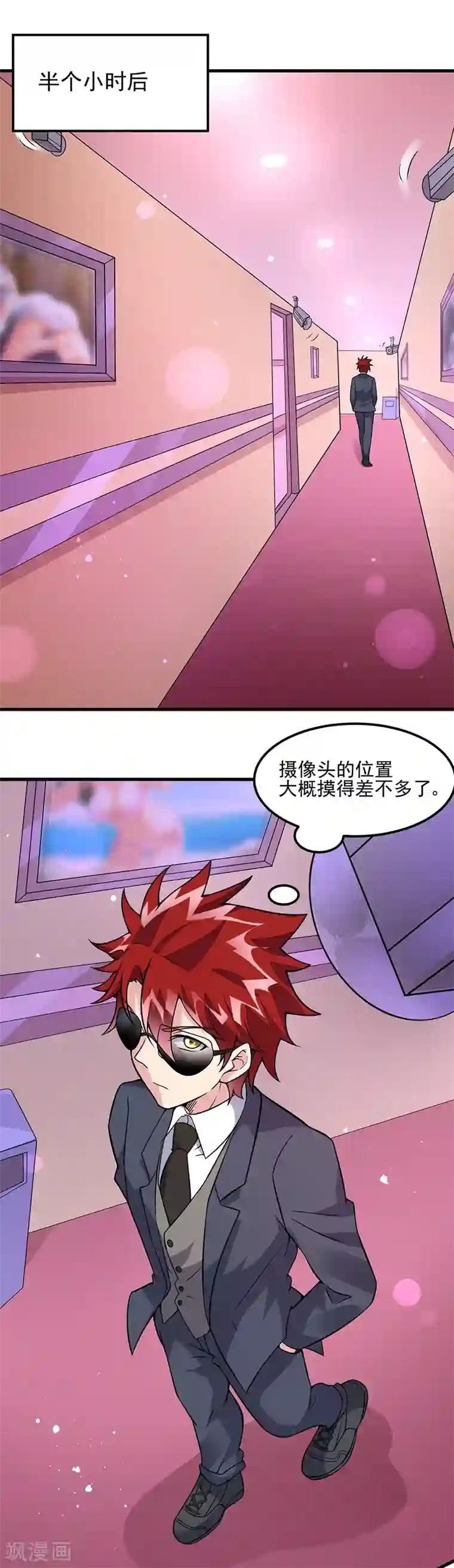 异能少年王第60话 腾哥的大礼