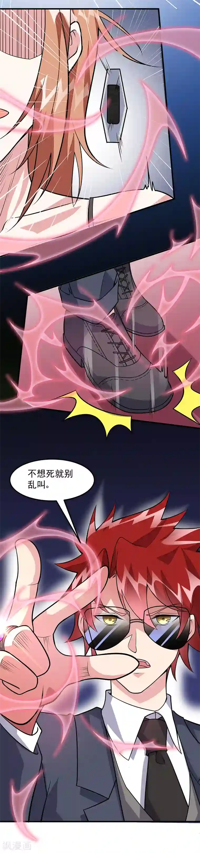 异能少年王第60话 腾哥的大礼