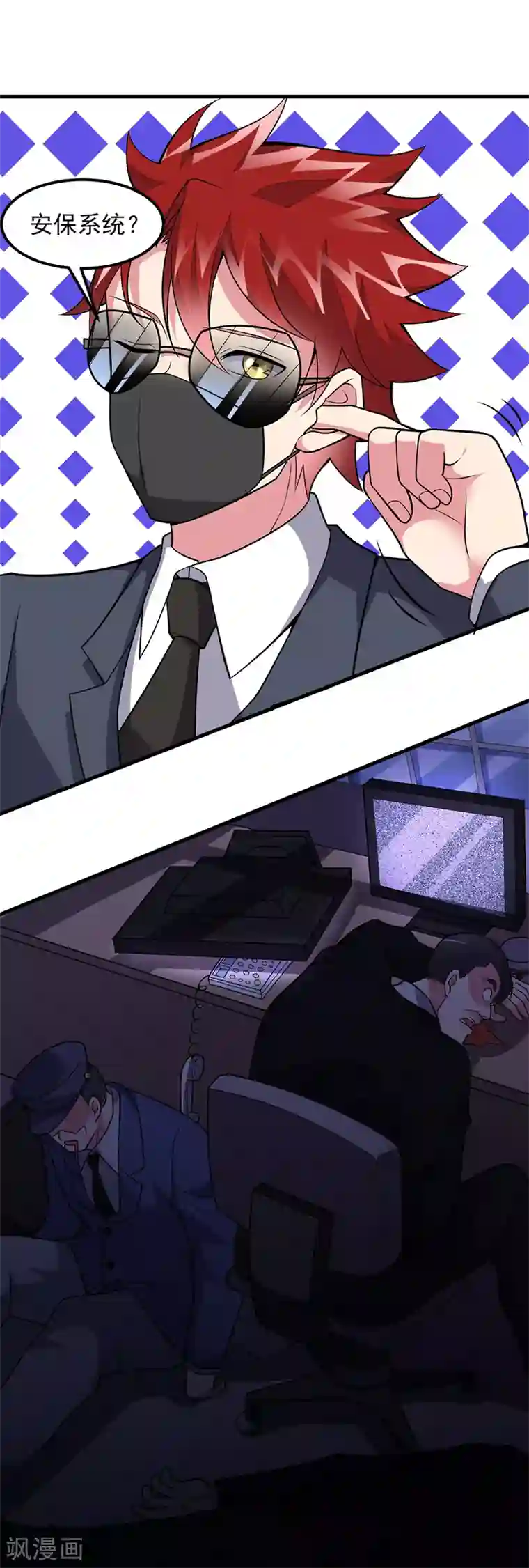 异能少年王第60话 腾哥的大礼