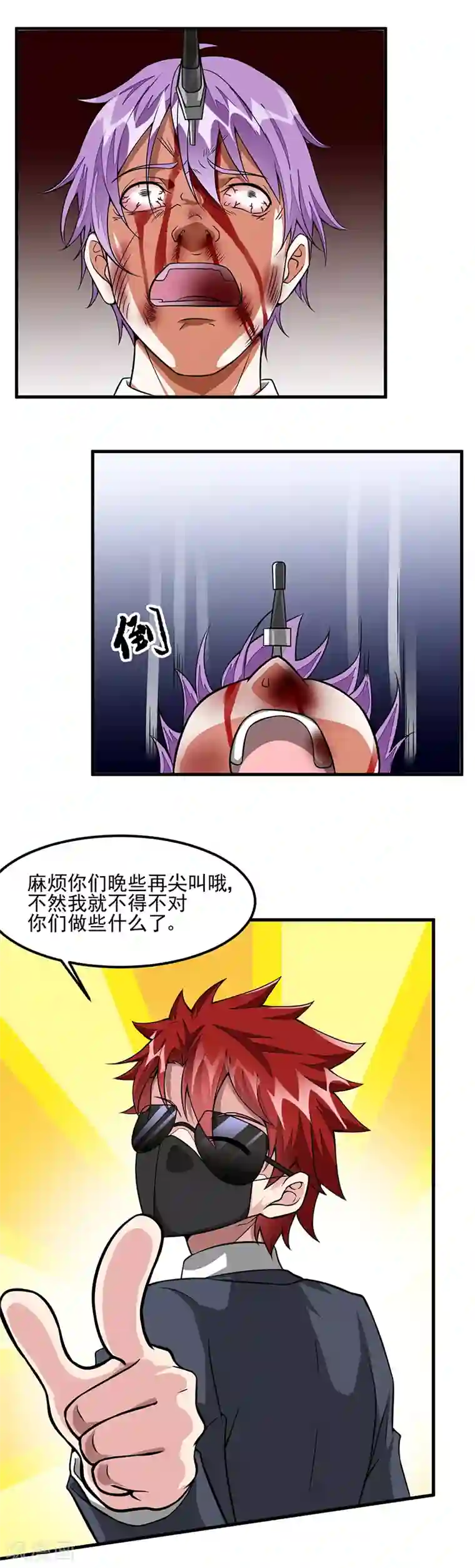 异能少年王第60话 腾哥的大礼