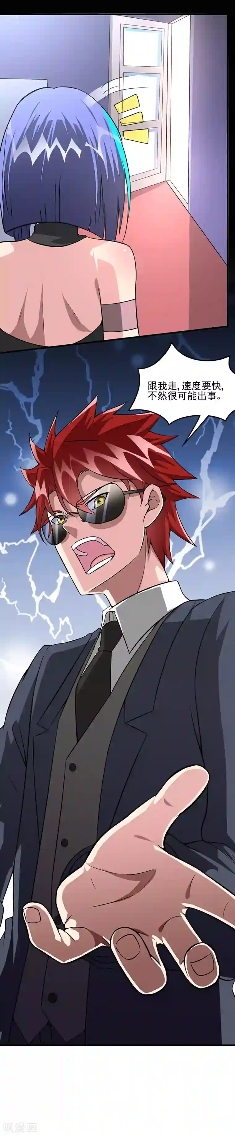 异能少年王第60话 腾哥的大礼