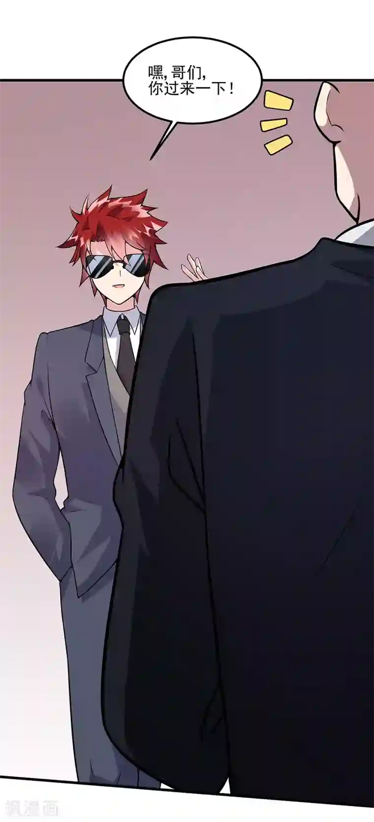 异能少年王第60话 腾哥的大礼