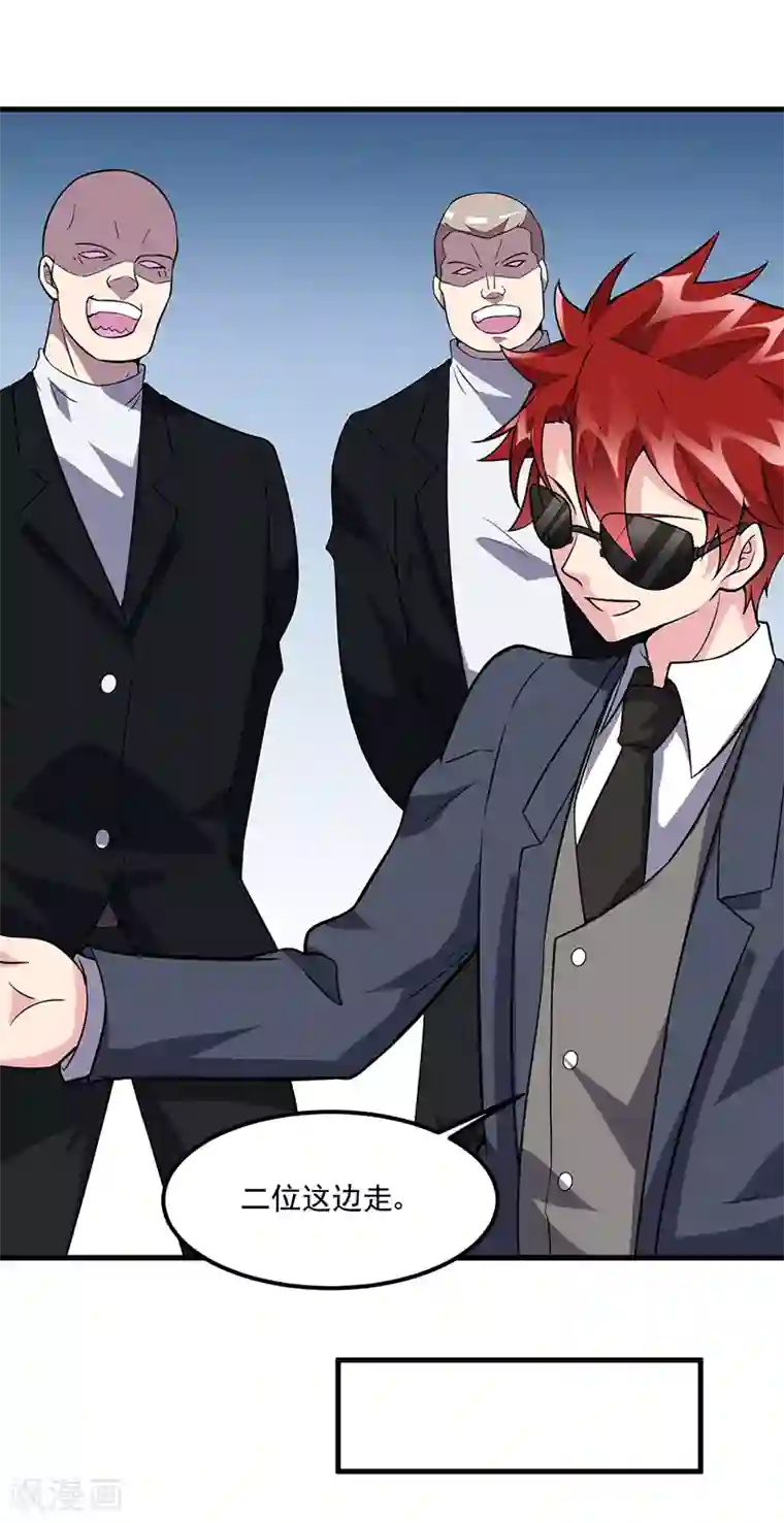 异能少年王第60话 腾哥的大礼