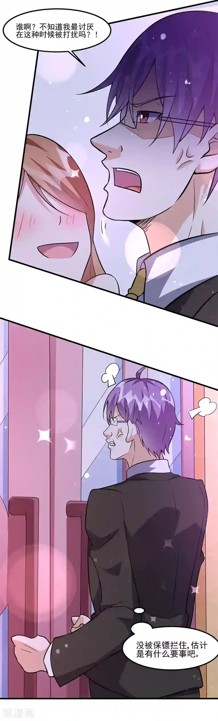 异能少年王第60话 腾哥的大礼