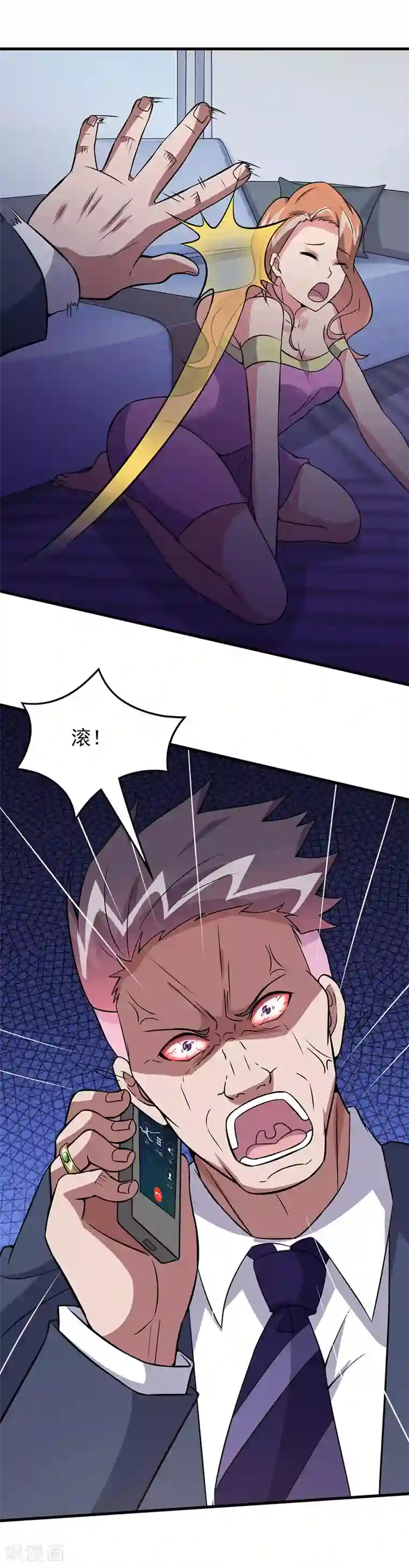 异能少年王第61话 有些事情要办