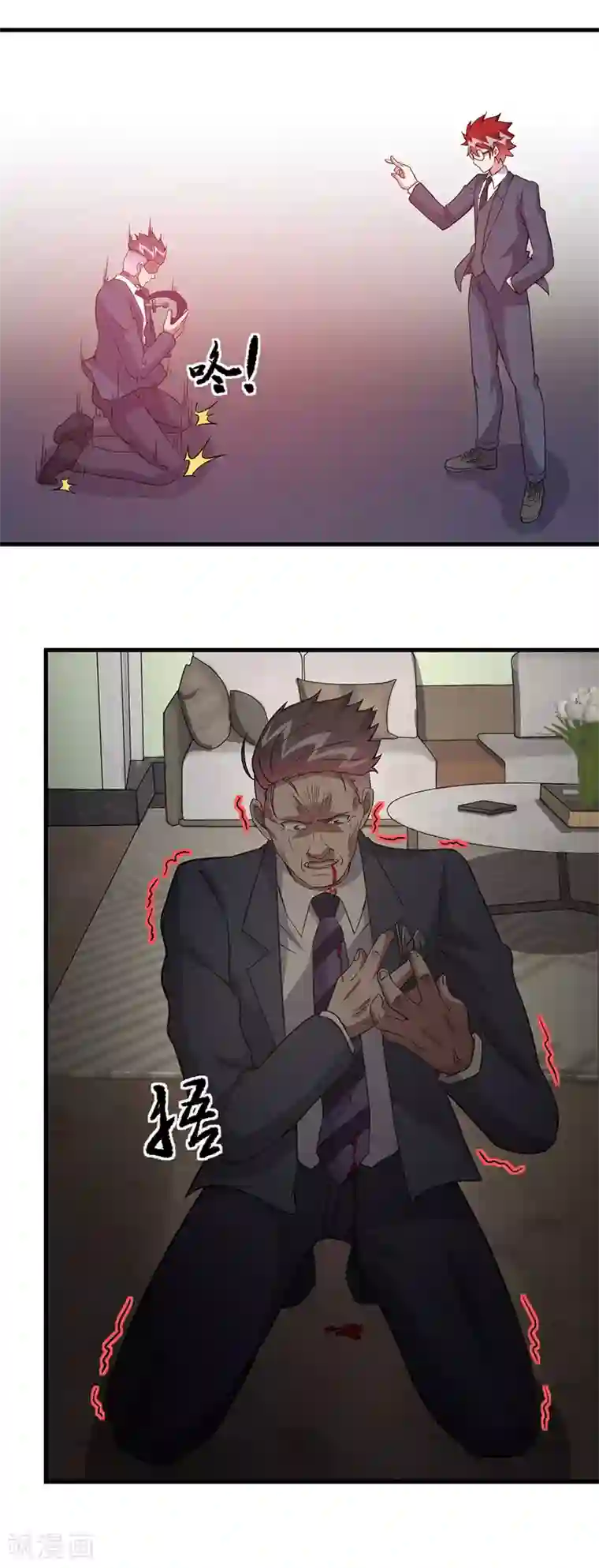 异能少年王第61话 有些事情要办