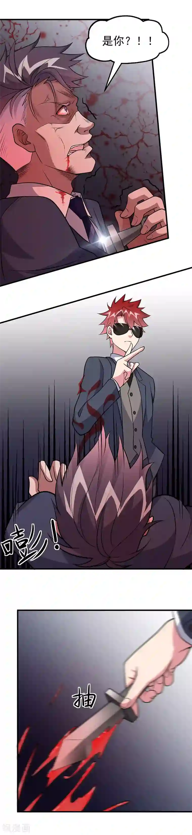 异能少年王第61话 有些事情要办