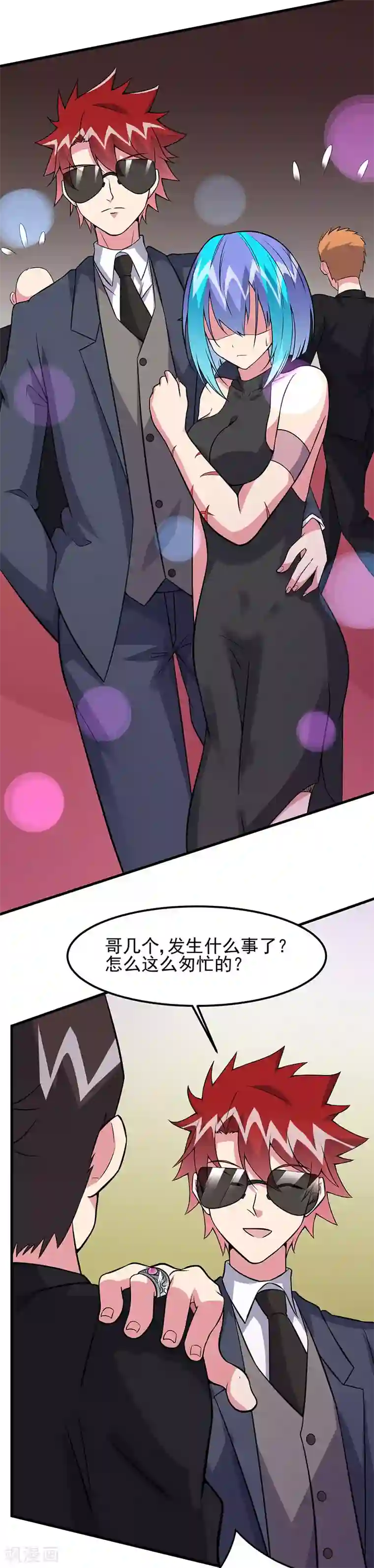 异能少年王第61话 有些事情要办