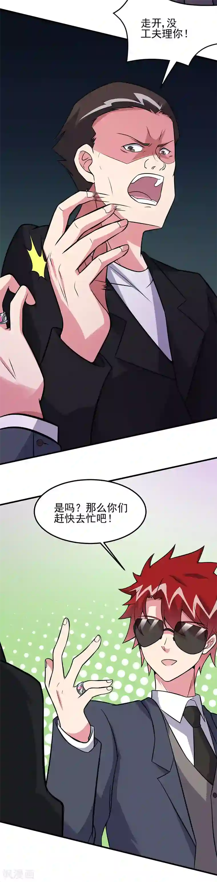 异能少年王第61话 有些事情要办