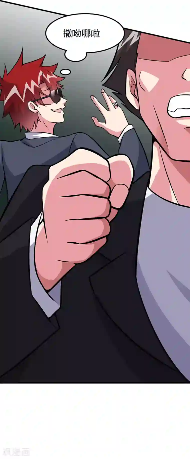 异能少年王第61话 有些事情要办