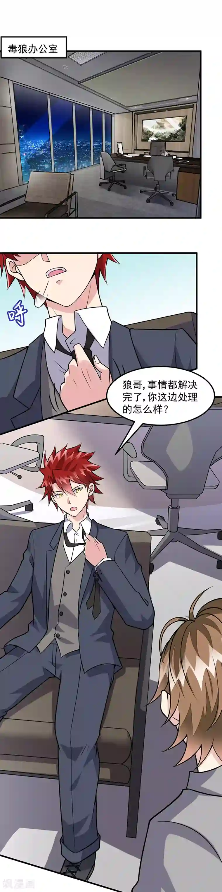 异能少年王第62话 履行承诺