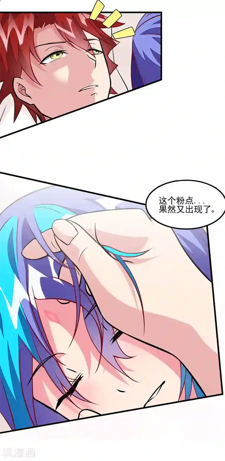 异能少年王第62话 履行承诺