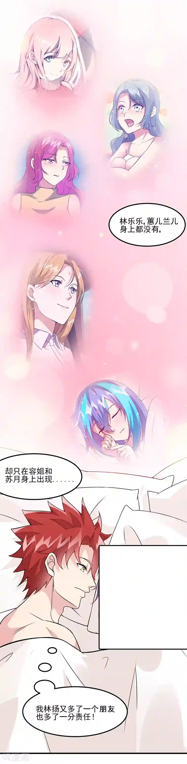 异能少年王第62话 履行承诺