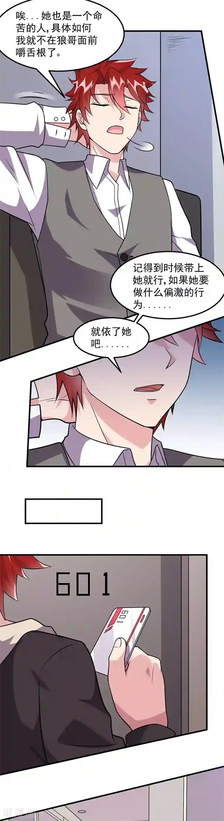 异能少年王第62话 履行承诺