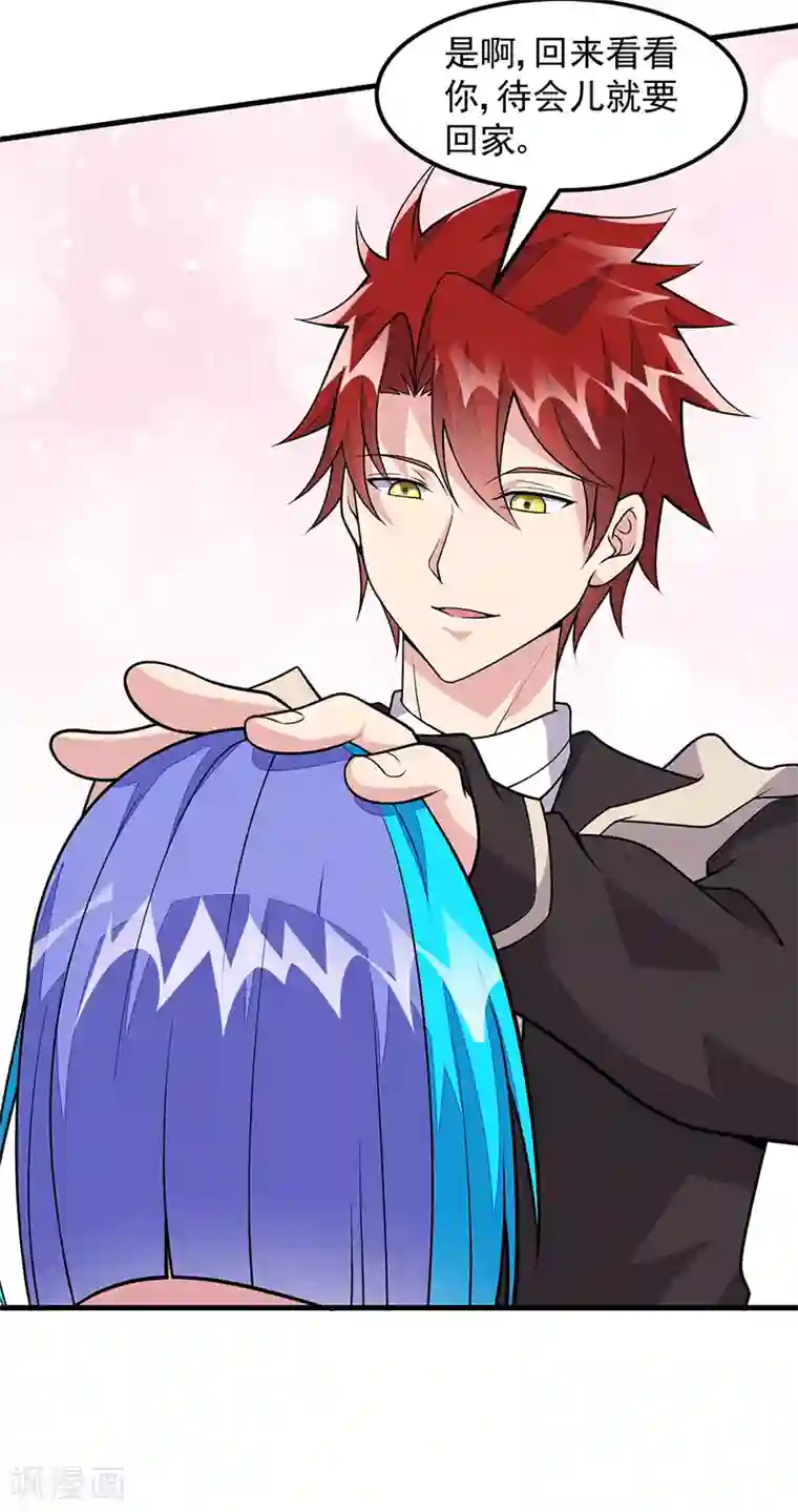 异能少年王第62话 履行承诺