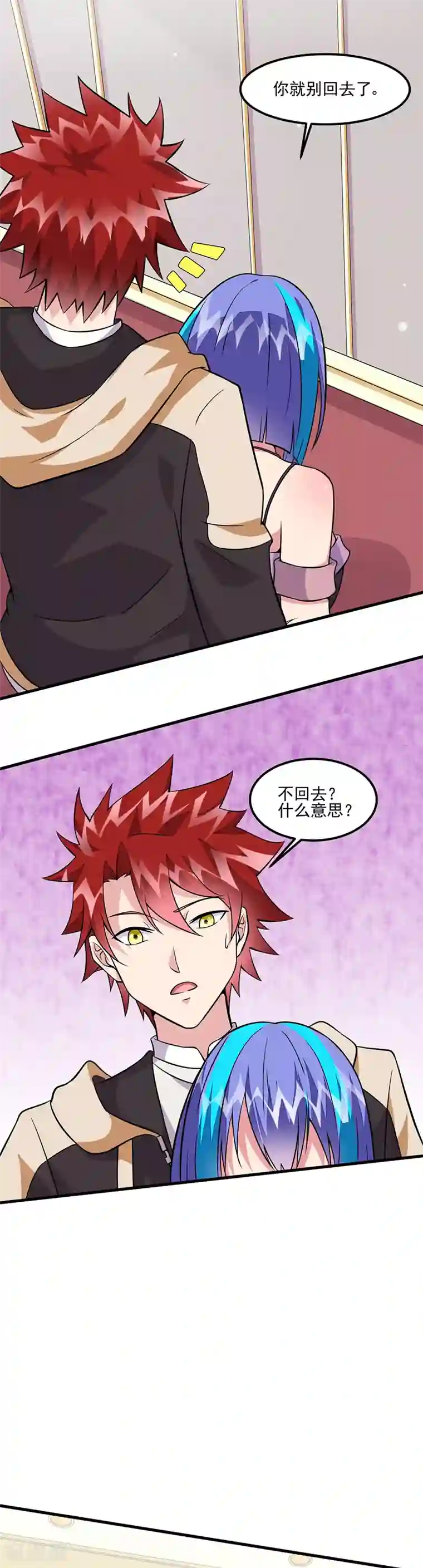 异能少年王第62话 履行承诺