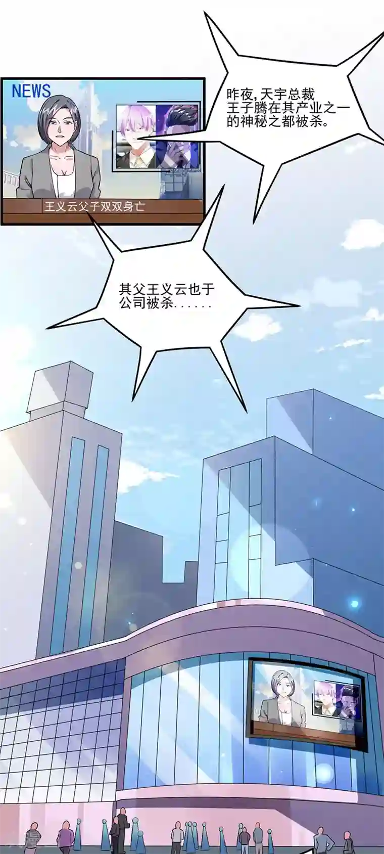 异能少年王第63话 跟踪