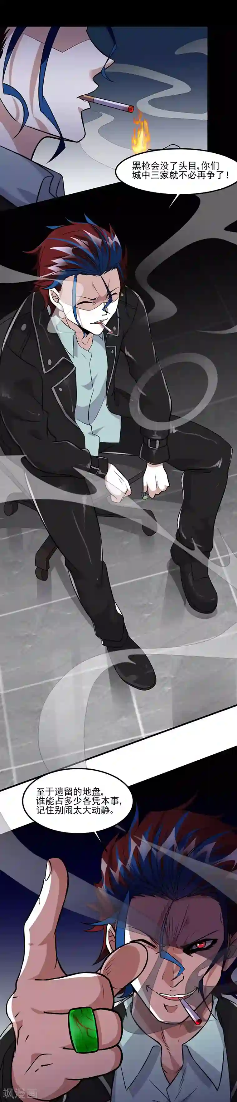 异能少年王第63话 跟踪