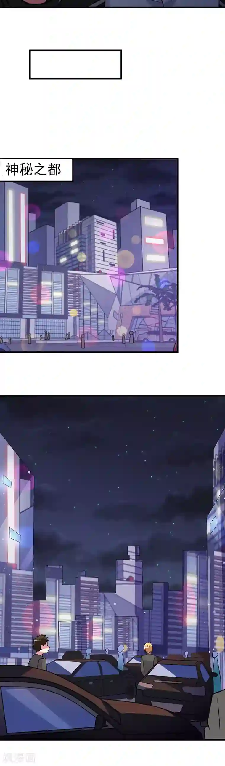 异能少年王第63话 跟踪