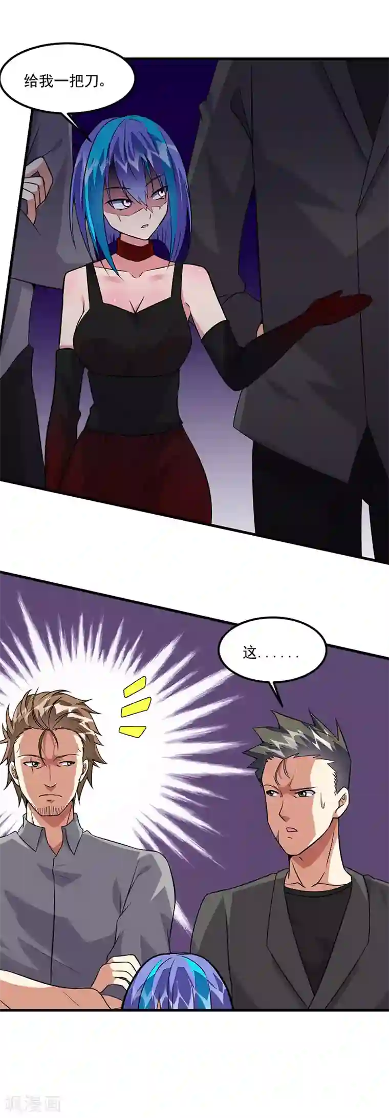 异能少年王第63话 跟踪