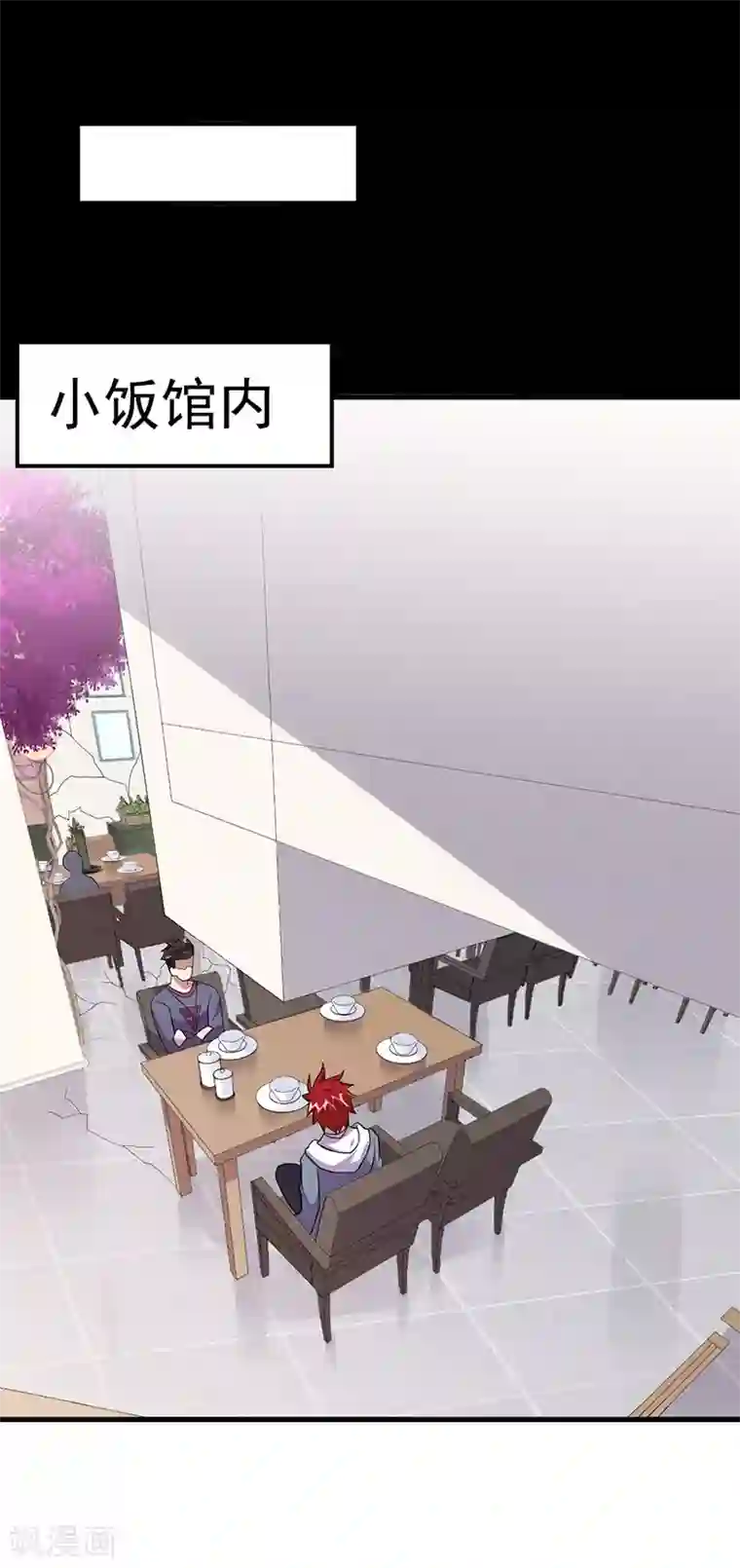 异能少年王第63话 跟踪