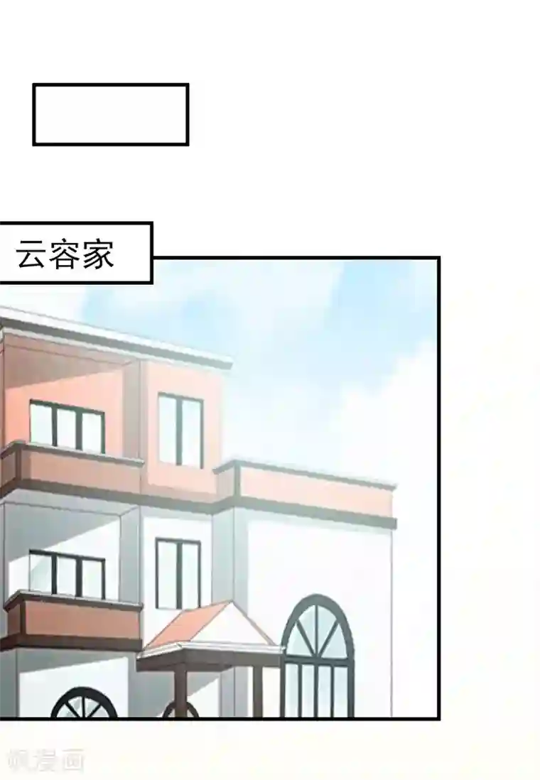 异能少年王第63话 跟踪