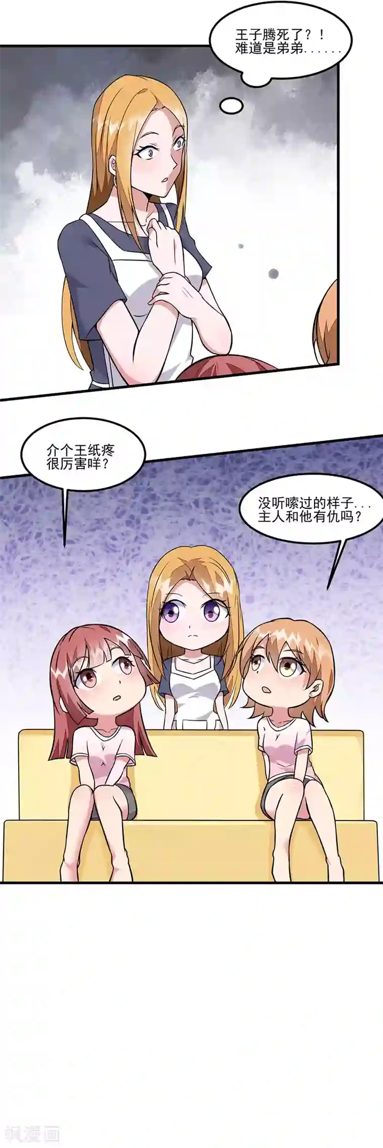 异能少年王第63话 跟踪