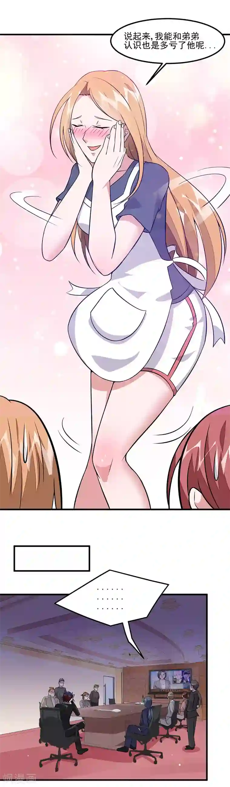 异能少年王第63话 跟踪