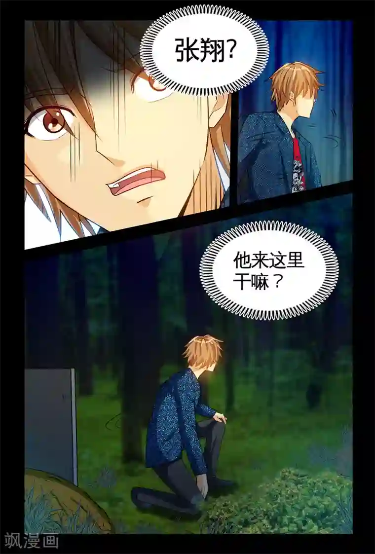 极品小神医第1话1 原来是他搞的鬼