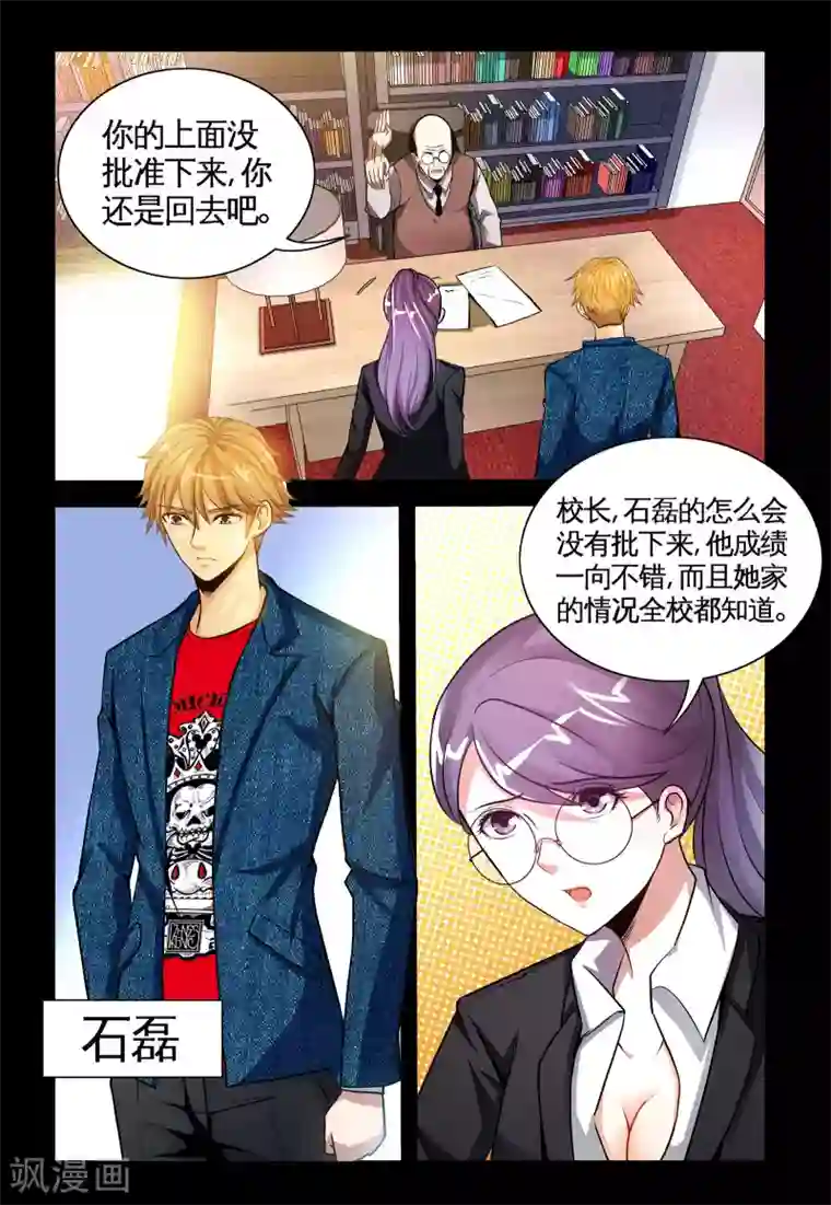 极品小神医第1话1 原来是他搞的鬼