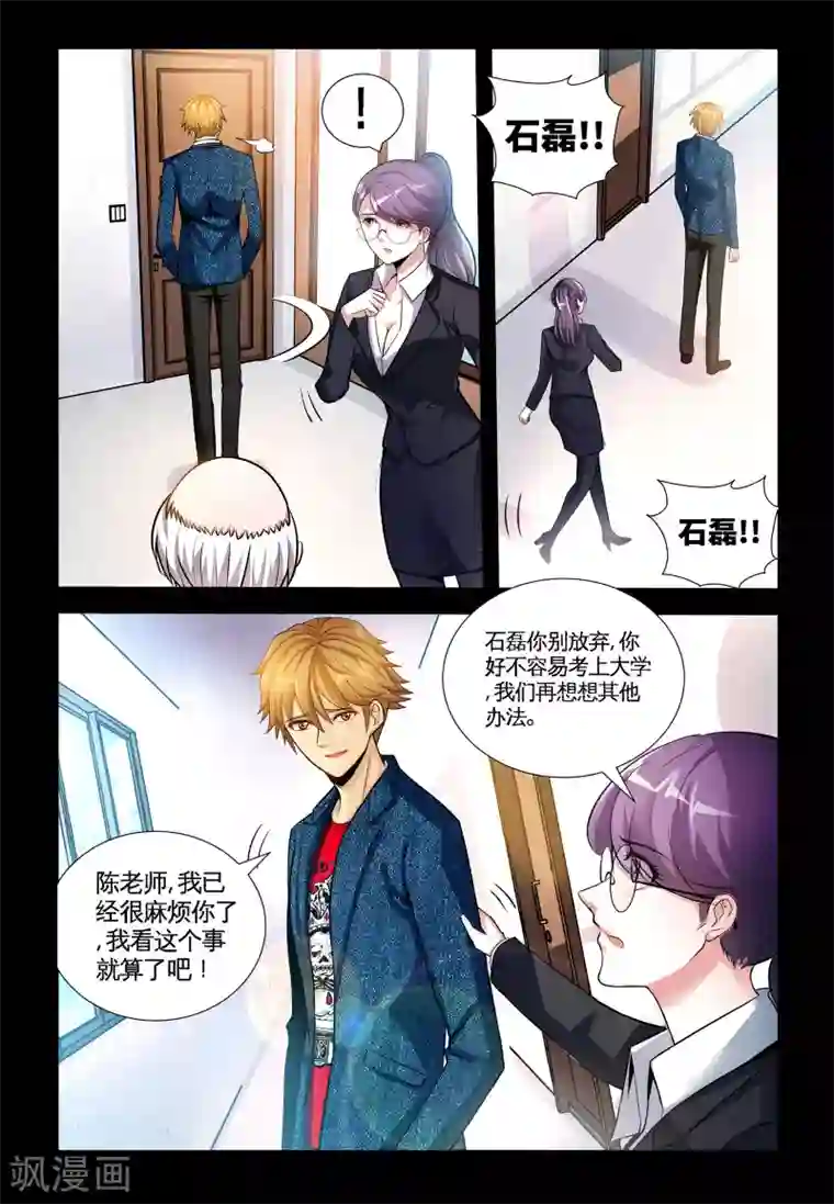 极品小神医第1话1 原来是他搞的鬼