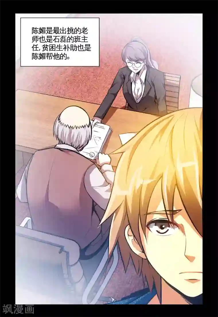 极品小神医第1话1 原来是他搞的鬼