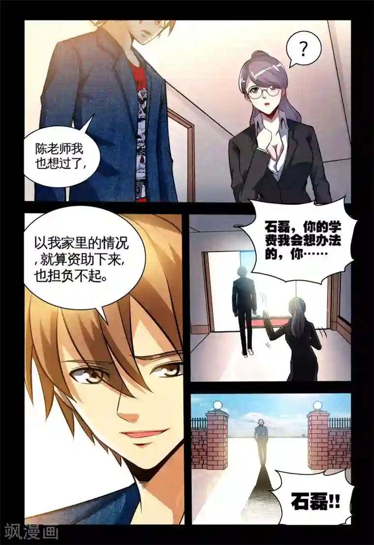 极品小神医第1话1 原来是他搞的鬼