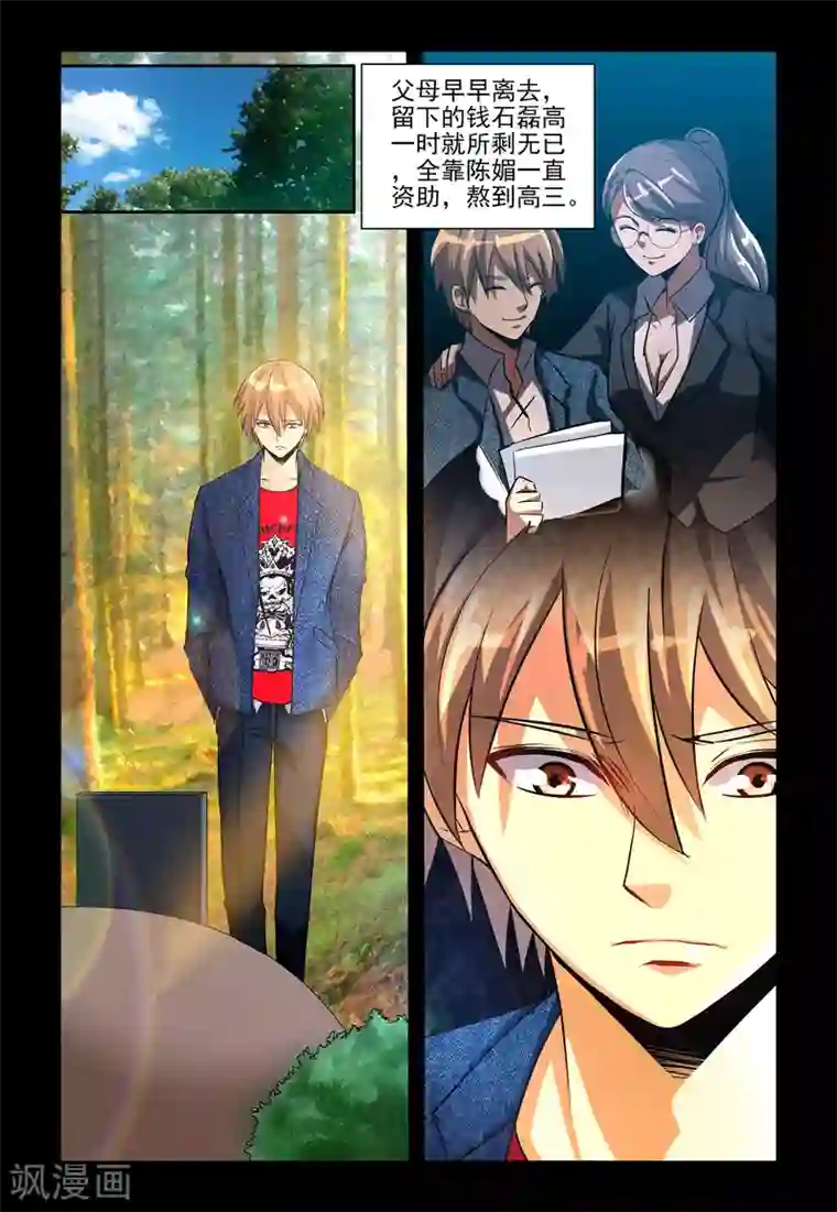 极品小神医第1话1 原来是他搞的鬼