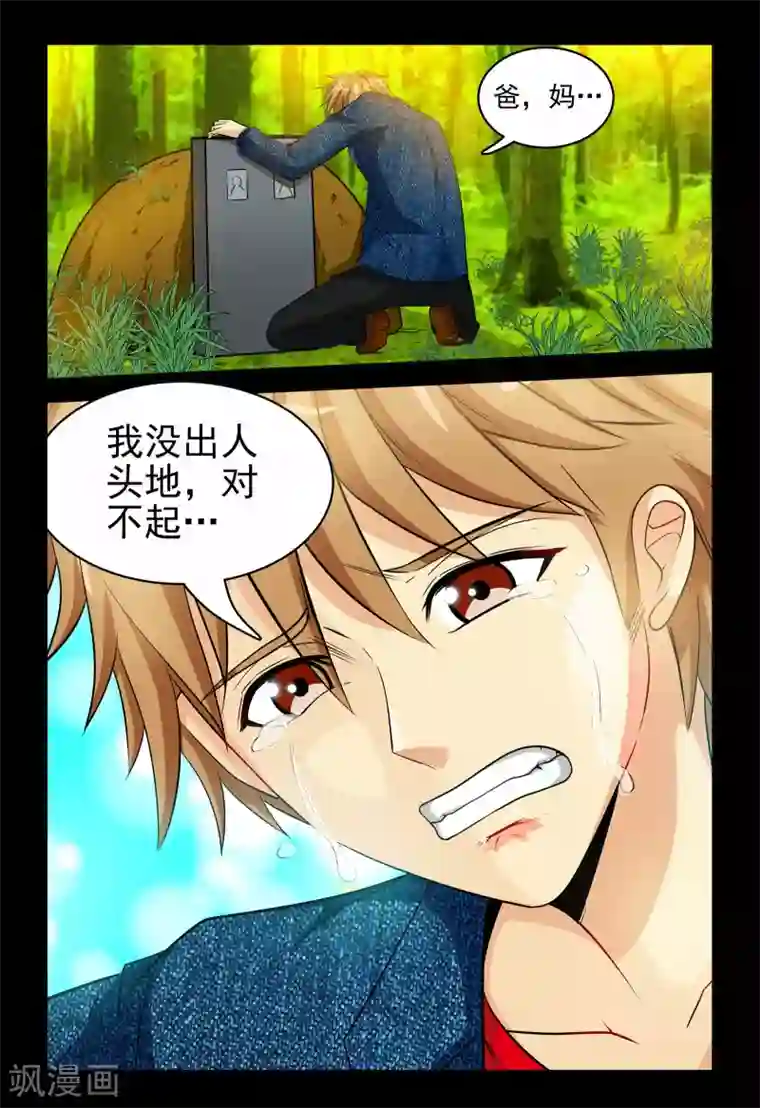 极品小神医第1话1 原来是他搞的鬼