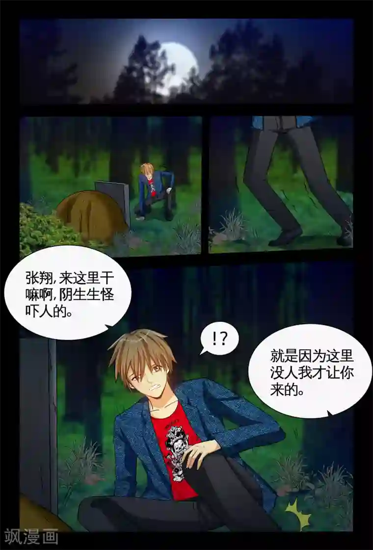 极品小神医第1话1 原来是他搞的鬼