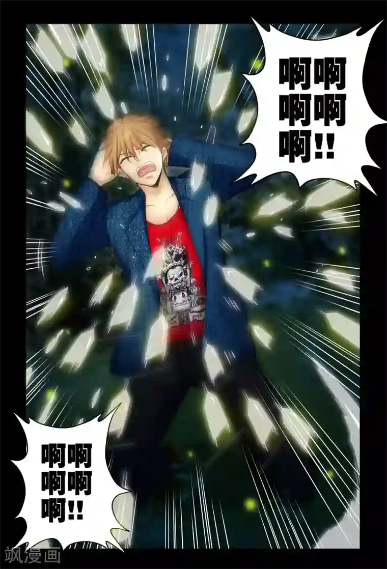 极品小神医第1话2 原来是他搞的鬼