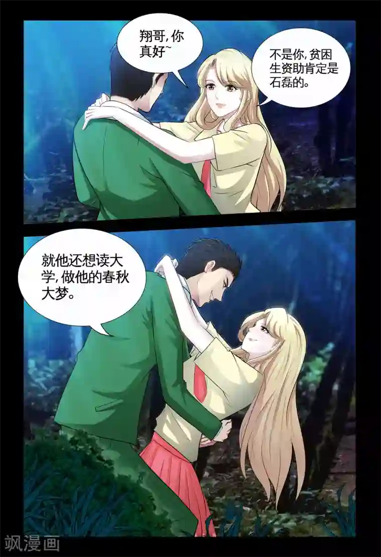 极品小神医第1话2 原来是他搞的鬼