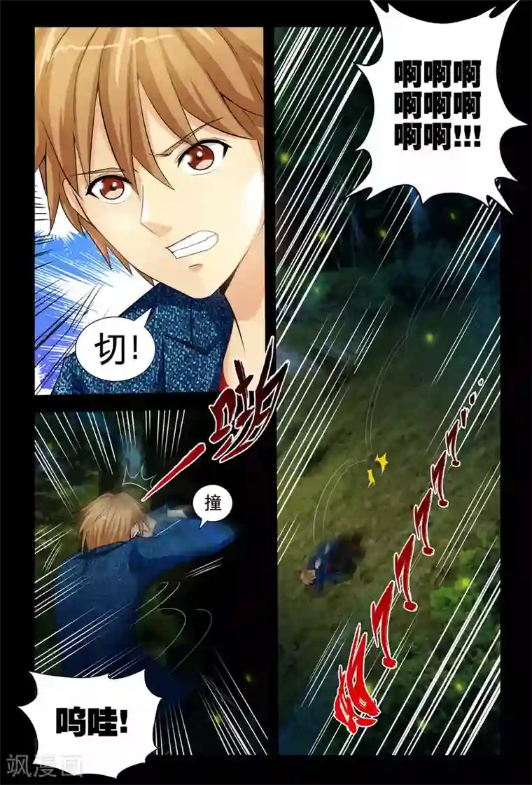 极品小神医第1话2 原来是他搞的鬼