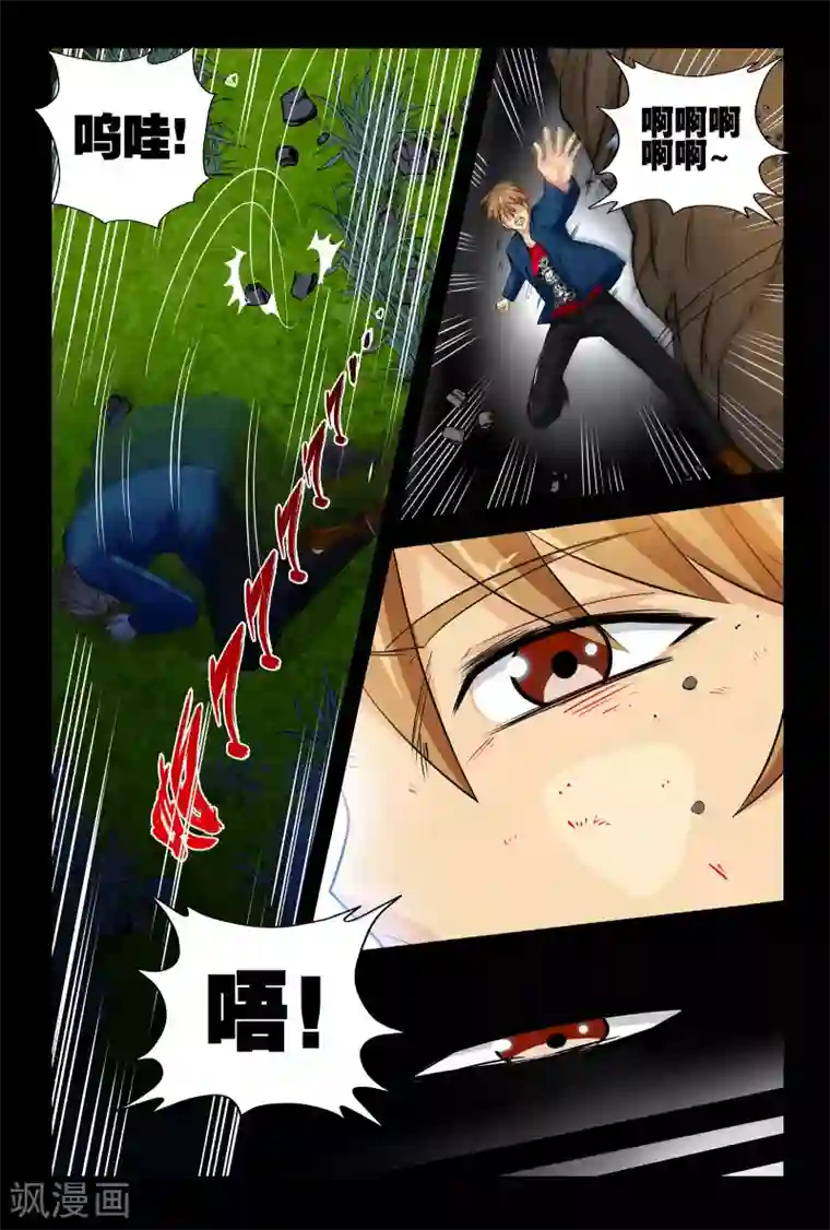 极品小神医第1话2 原来是他搞的鬼