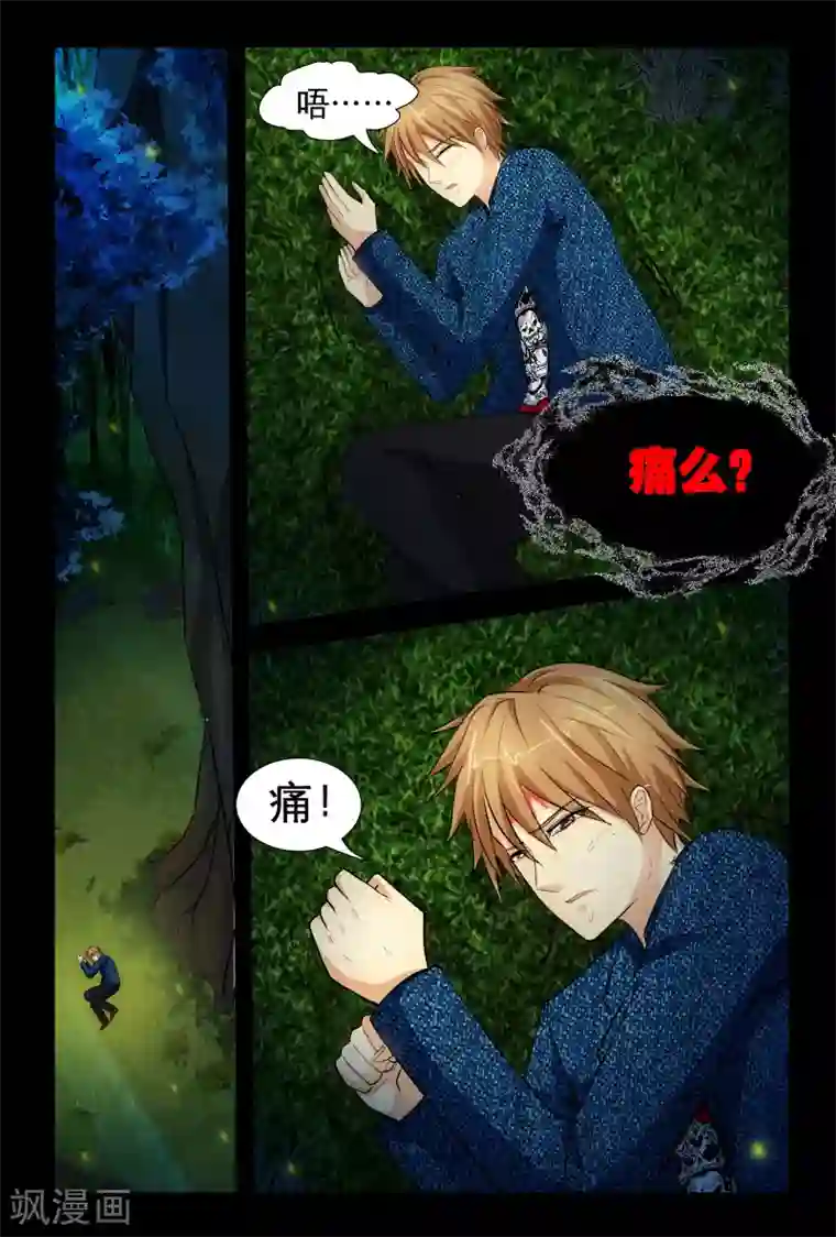 极品小神医第1话2 原来是他搞的鬼