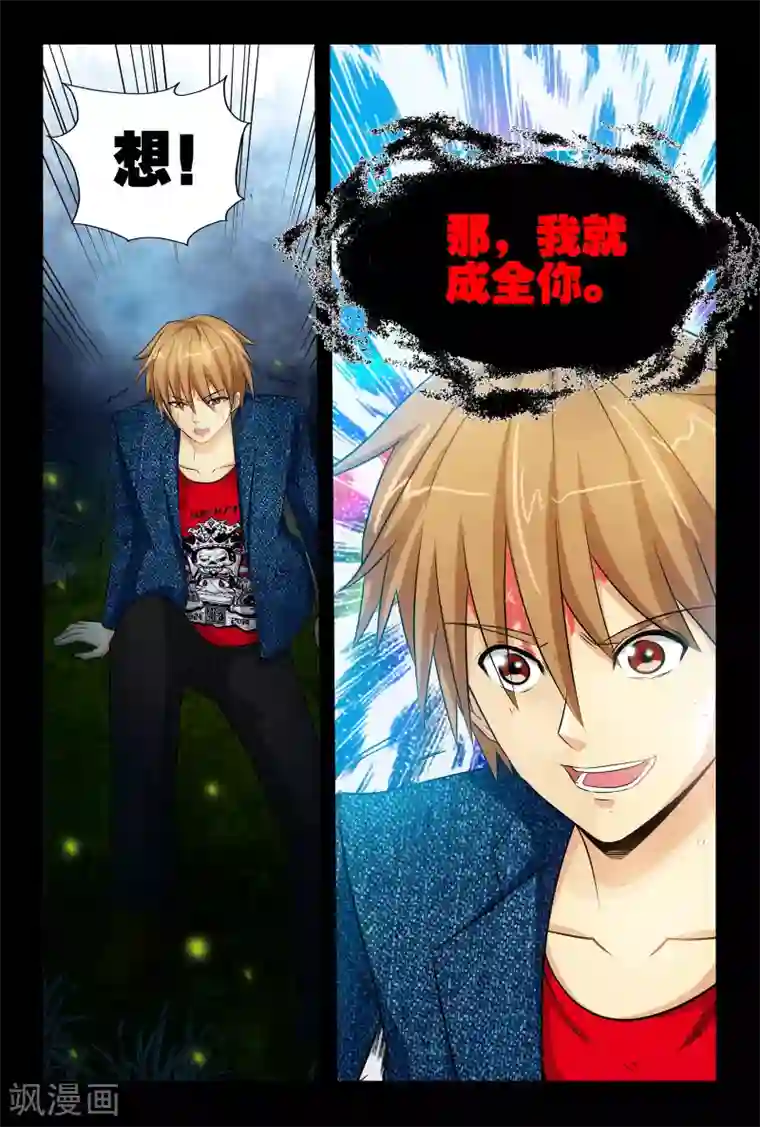 极品小神医第1话2 原来是他搞的鬼