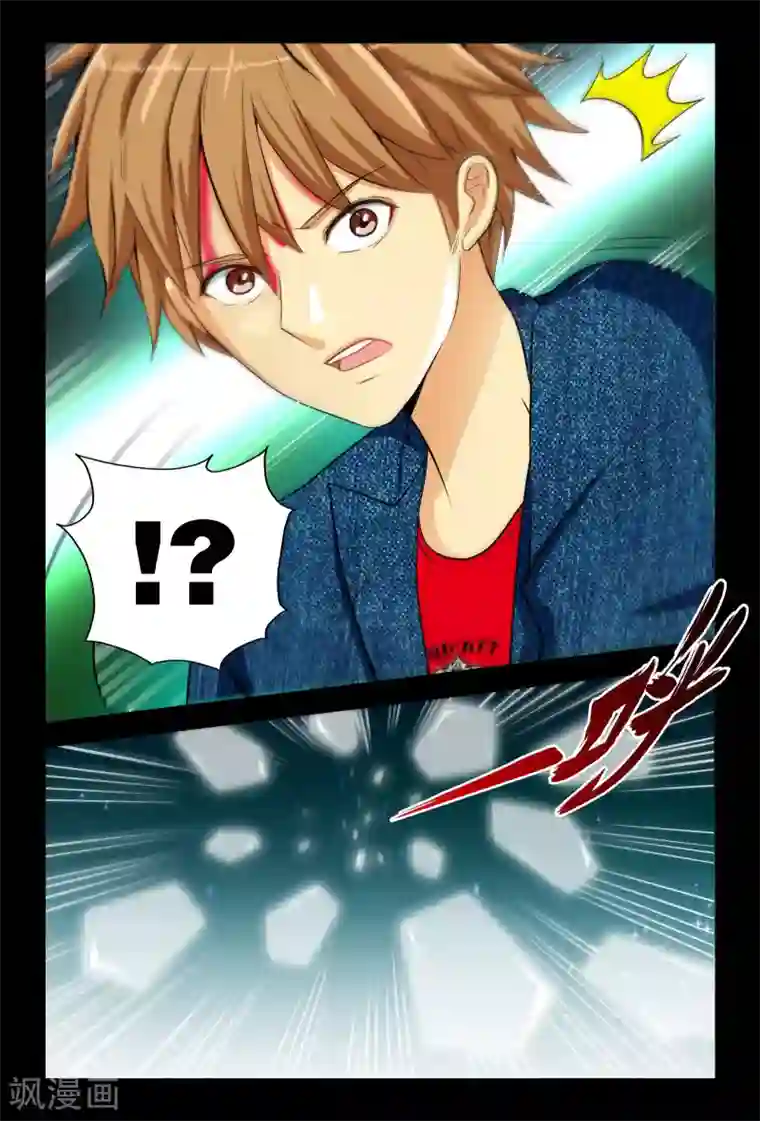 极品小神医第1话2 原来是他搞的鬼