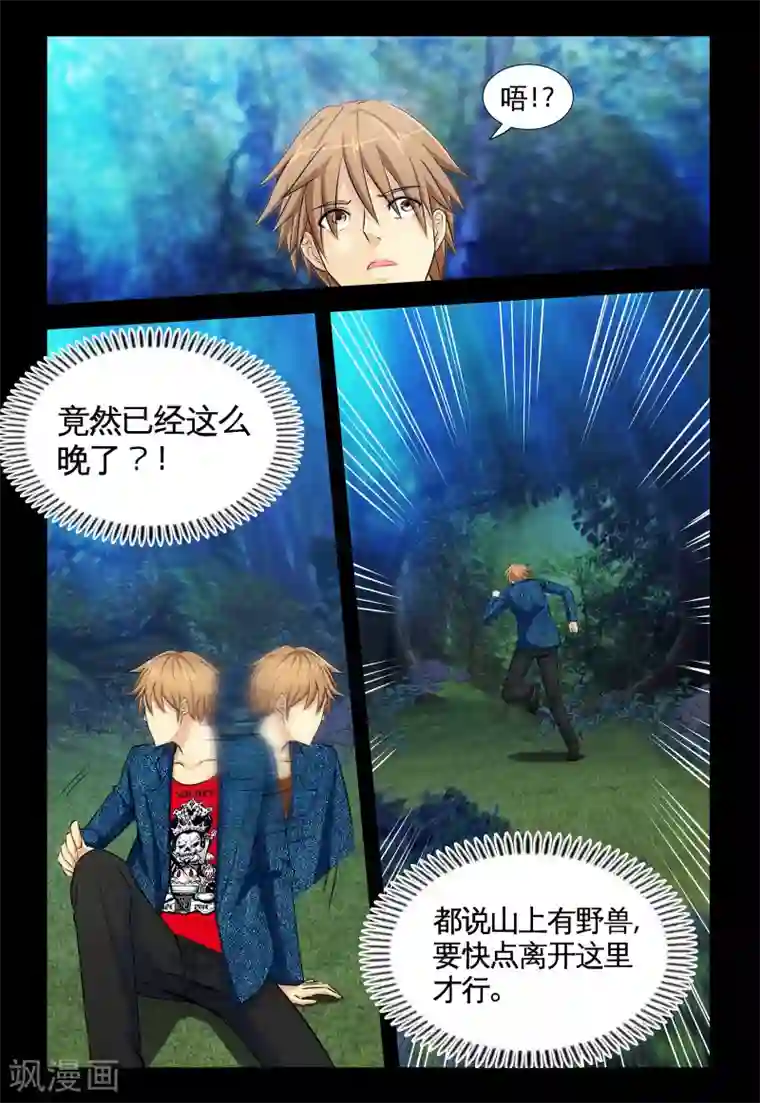 极品小神医第2话1 孤儿的尊严