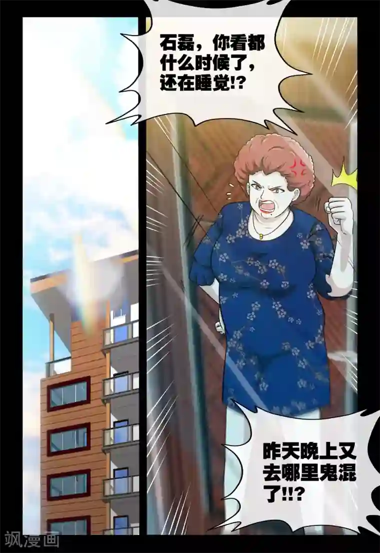 极品小神医第2话1 孤儿的尊严