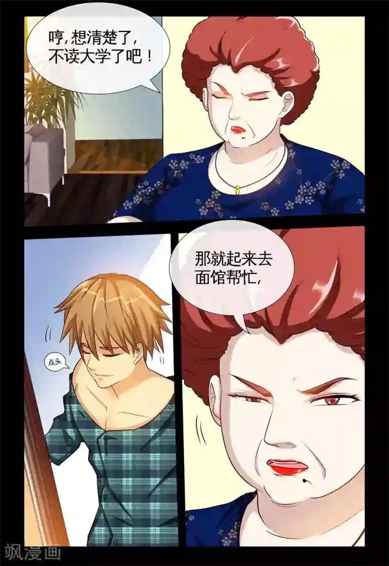 极品小神医第2话1 孤儿的尊严