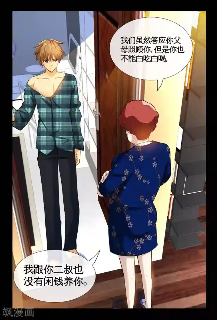 极品小神医第2话1 孤儿的尊严